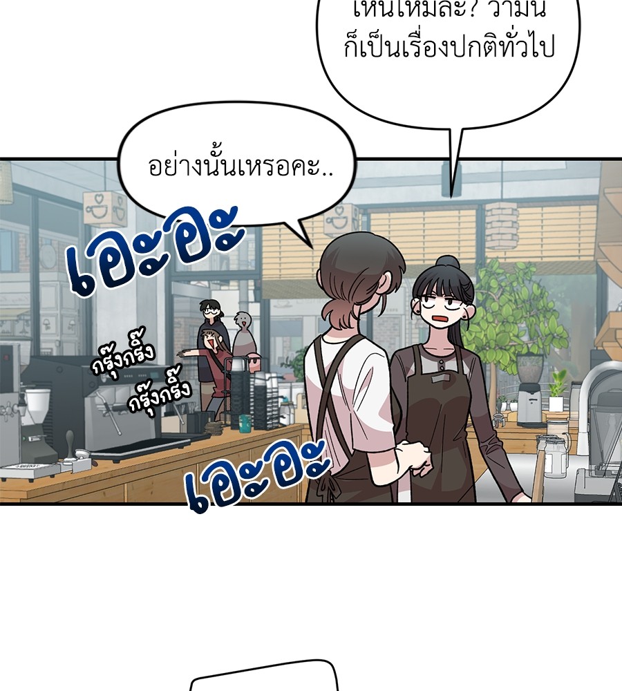 Childhood Friend Complex 27 (82)