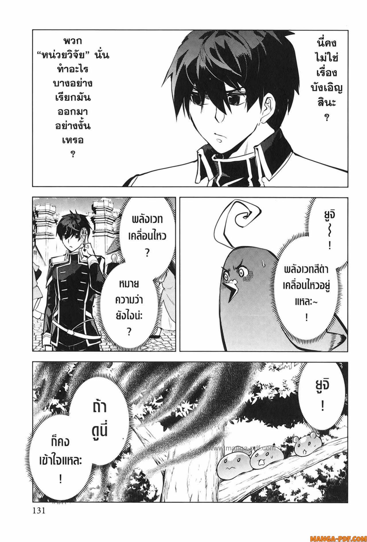 Tensei Kenja no Isekai Life 66 (9)