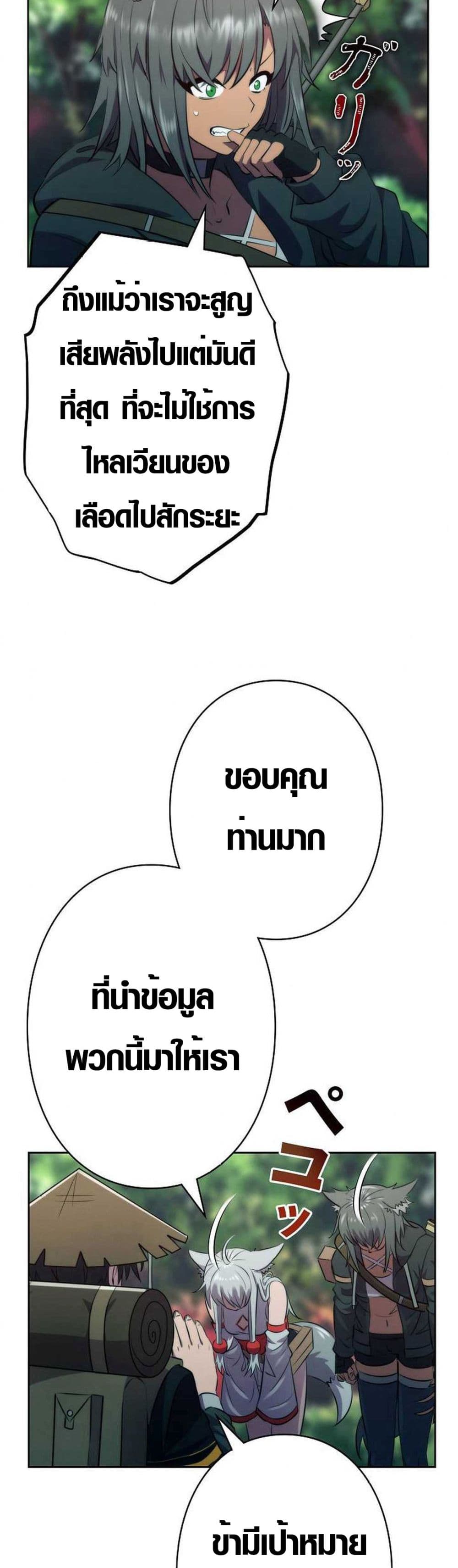 Ore wa Akutou de wa Arimasen 6 15