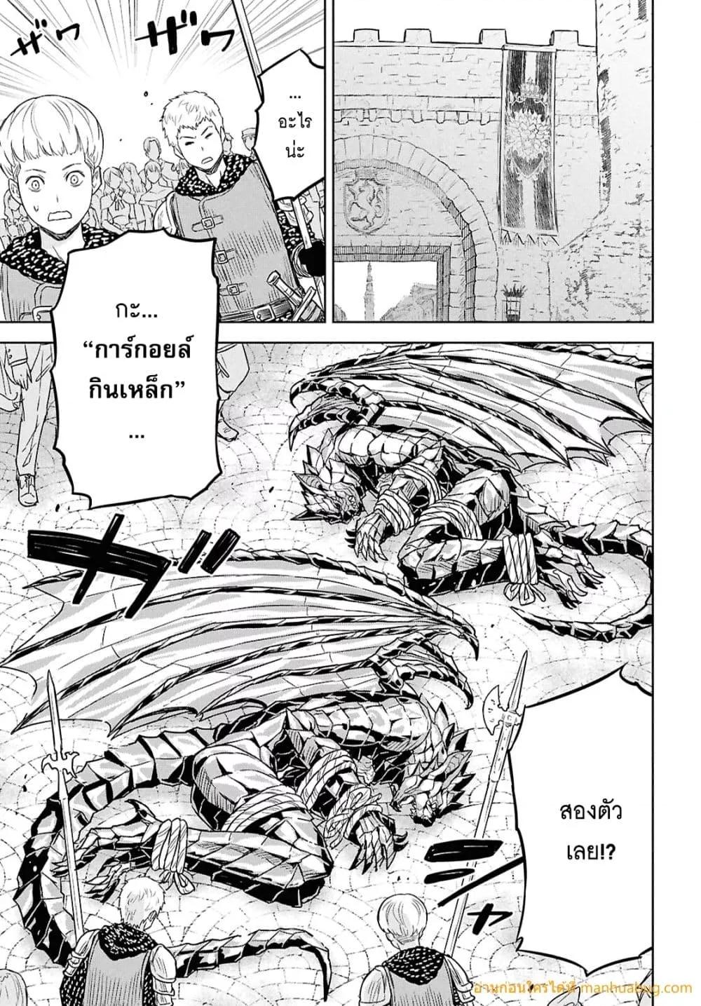 Monogatari no Kuromaku ni Tensei shite 23 19