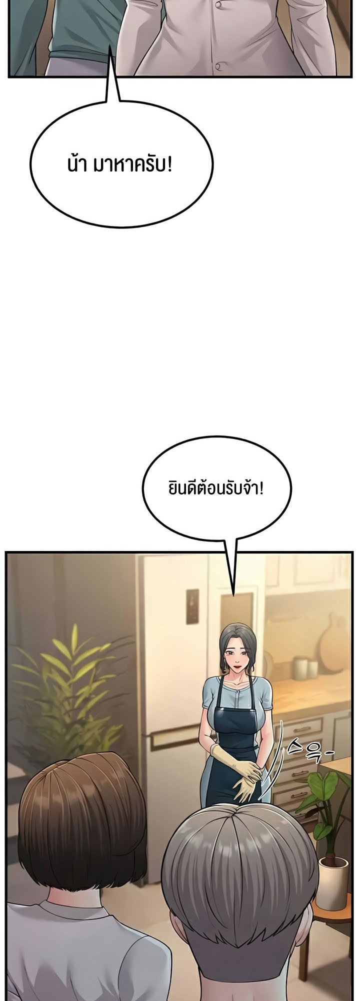 อ่านโดจิน เรื่อง Mother in Law Bends To My Will 55 48