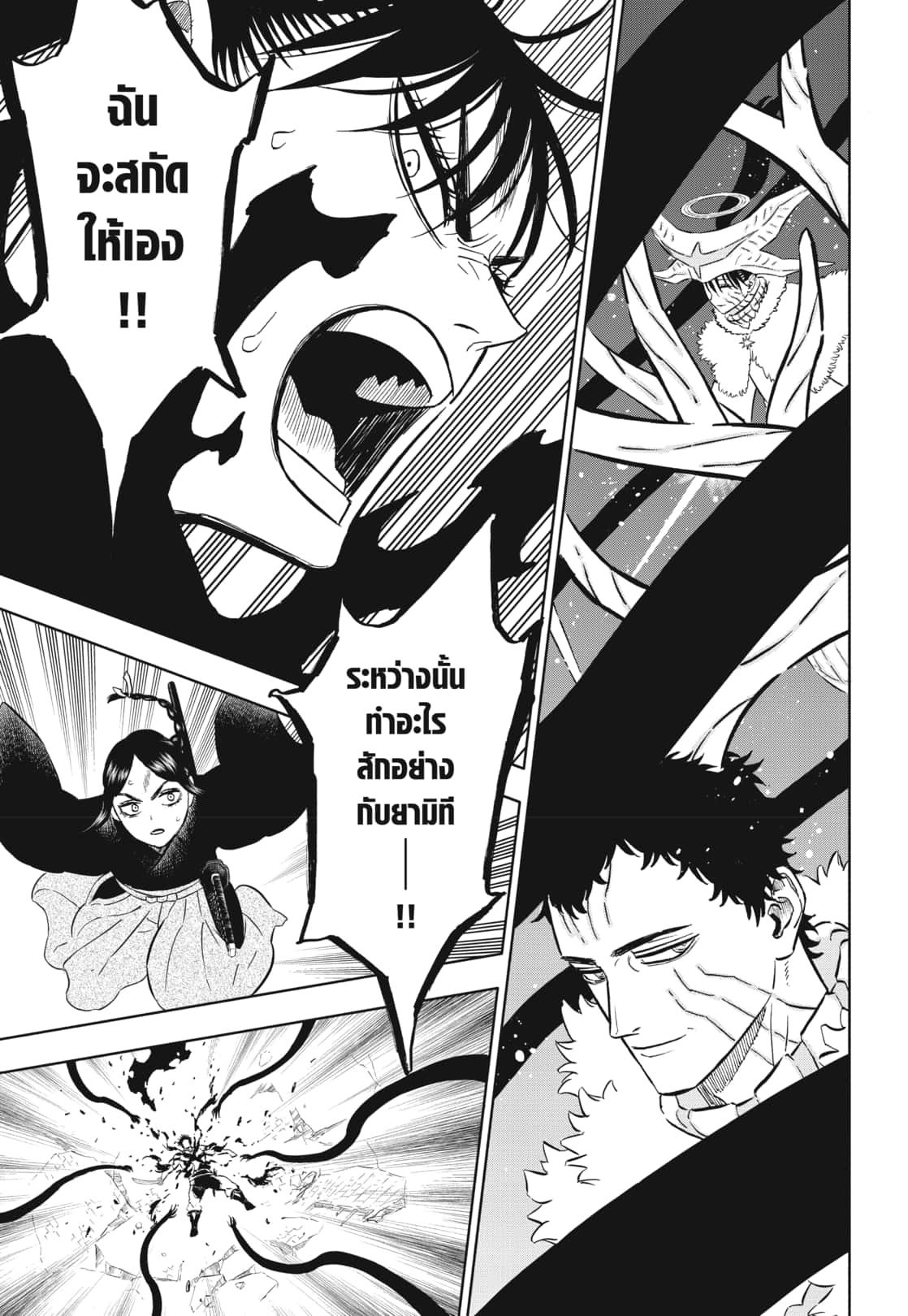 Black Clover 374 (7)
