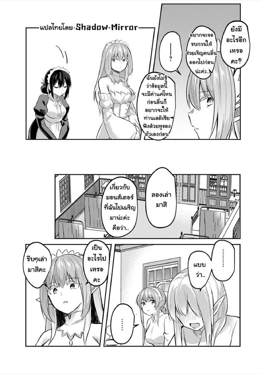 Inbi na Doukutsu no Sono Oku de 12 (26)