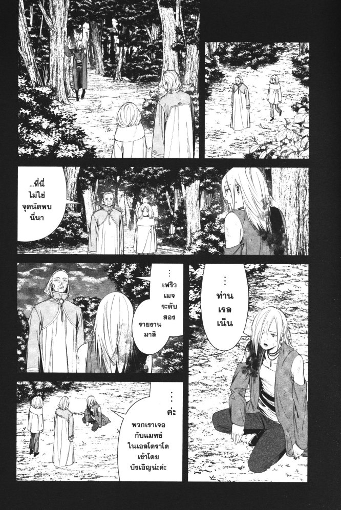Sousou no Frieren 83 (15)
