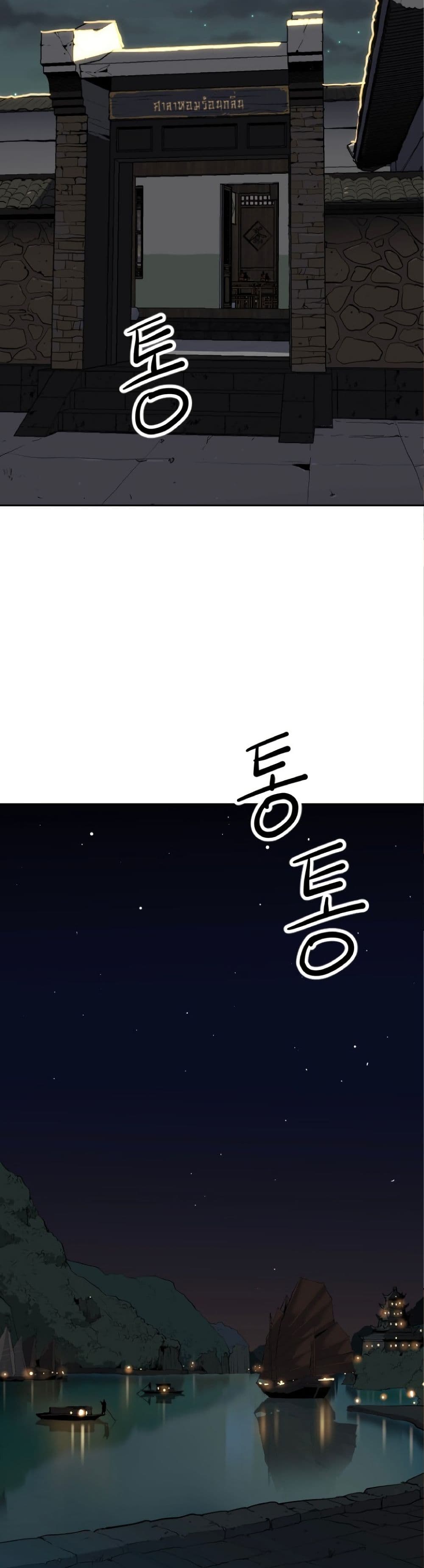 The Tales of Heaven and Earth 18 18