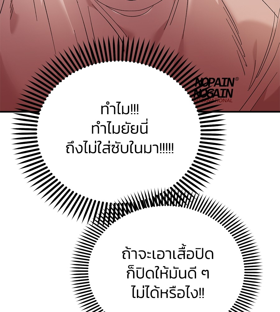 Childhood Friend Complex 29 (123)