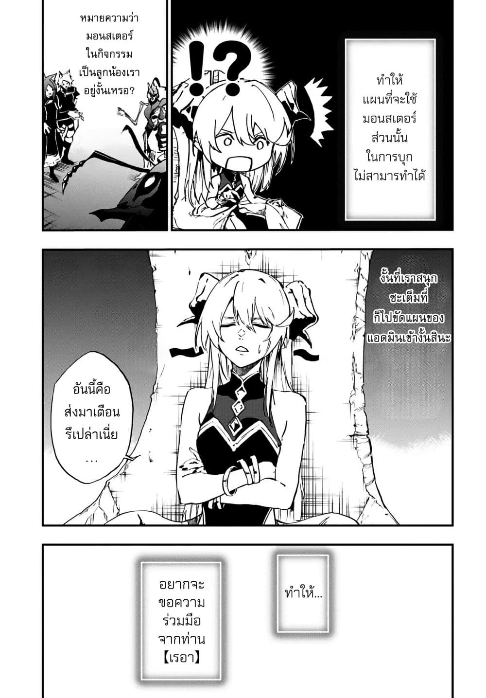 Ougon no Keikenchi 12 08
