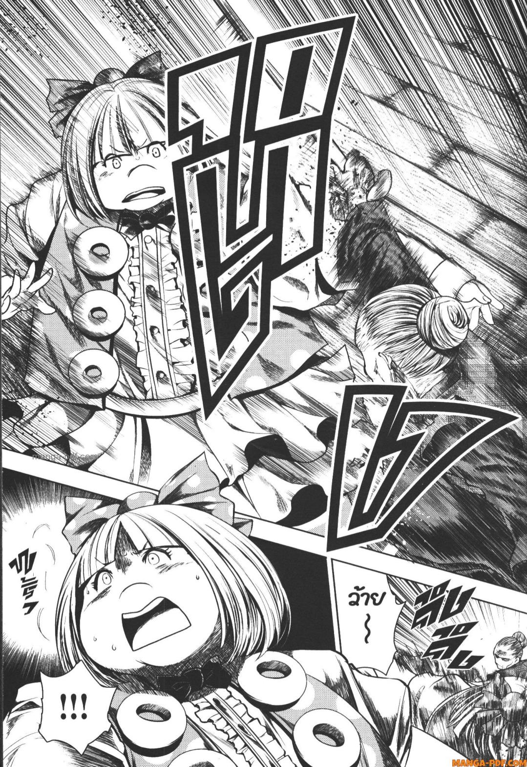 Battle in 5 Seconds After Meeting 87 (9)