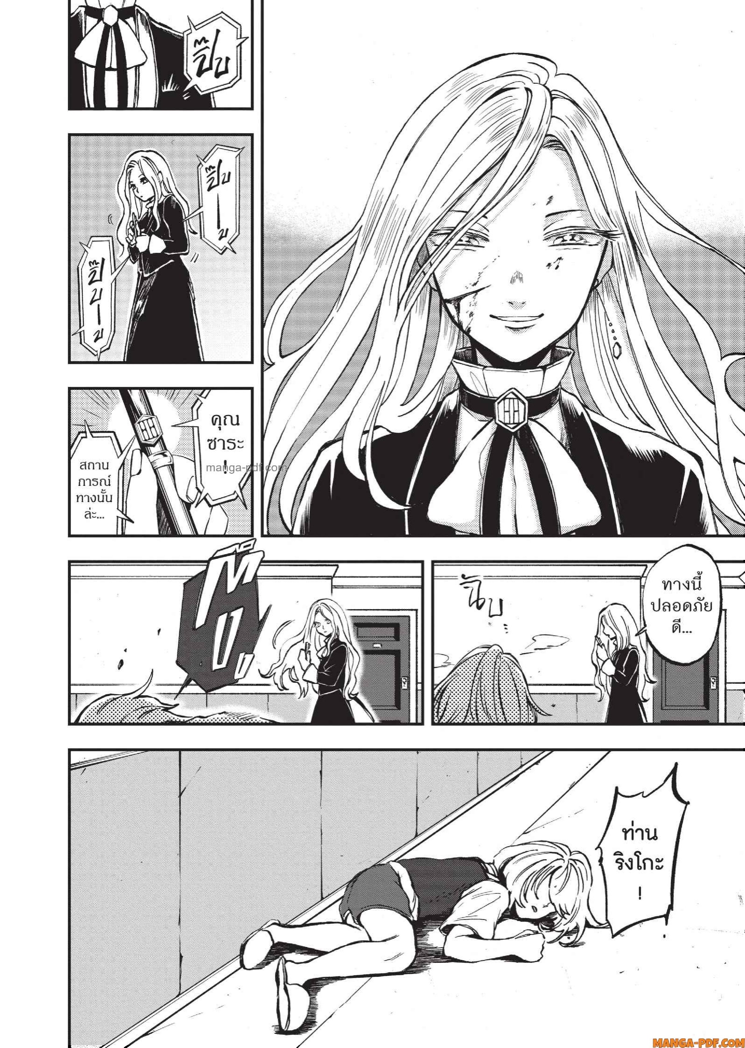 Hotel Inhuman 10 (2)