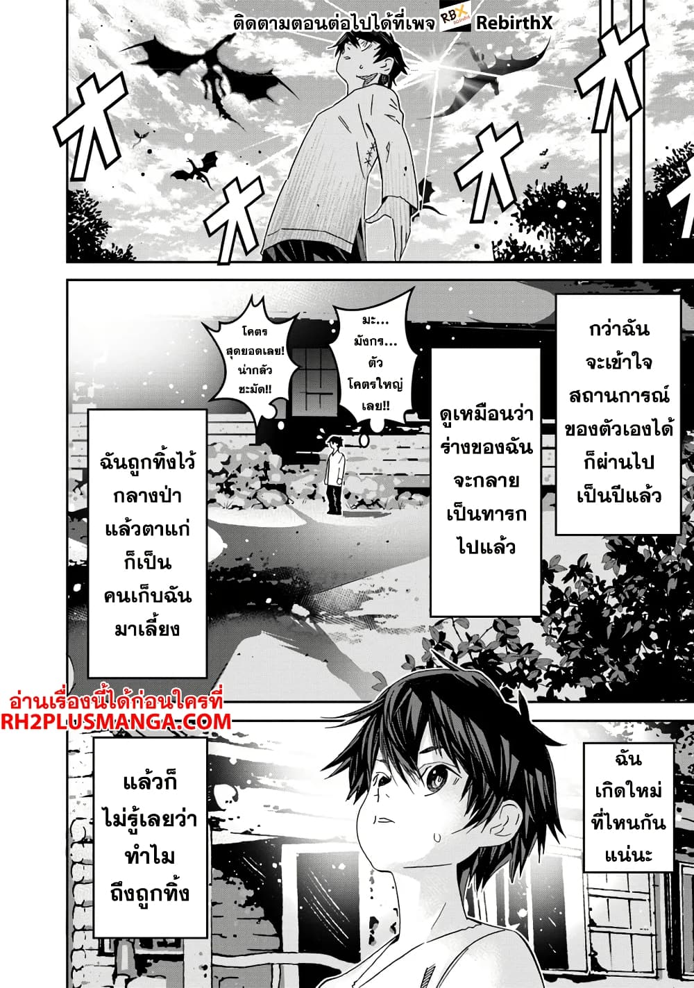 Ken yo, Kaku Katariki 1 10