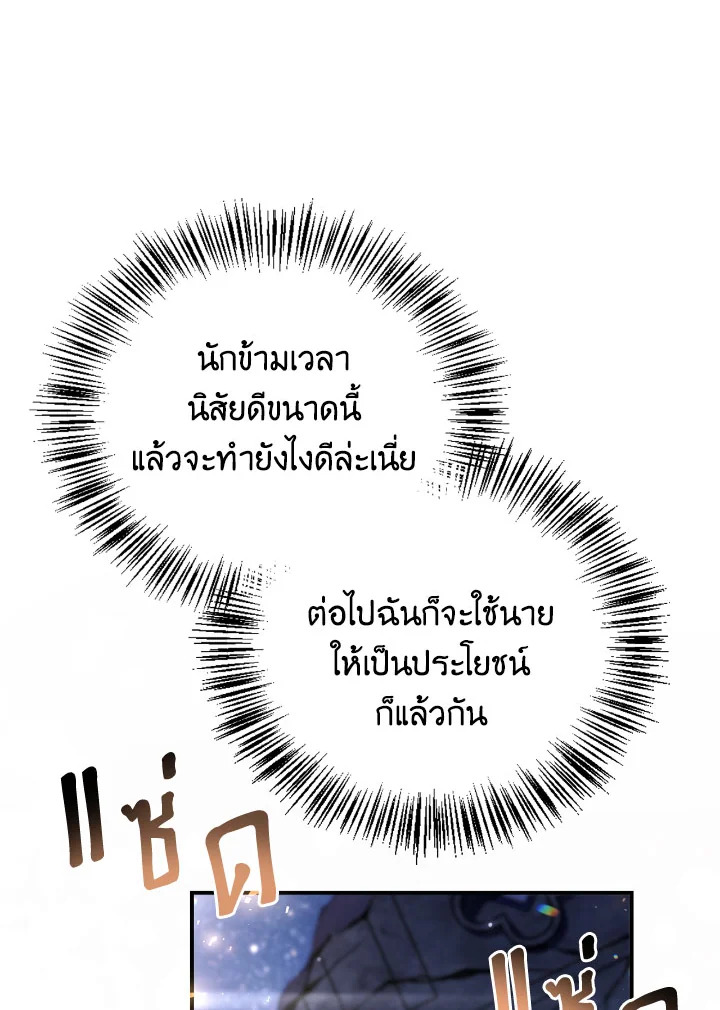 Regressor Instruction Manual 103 059