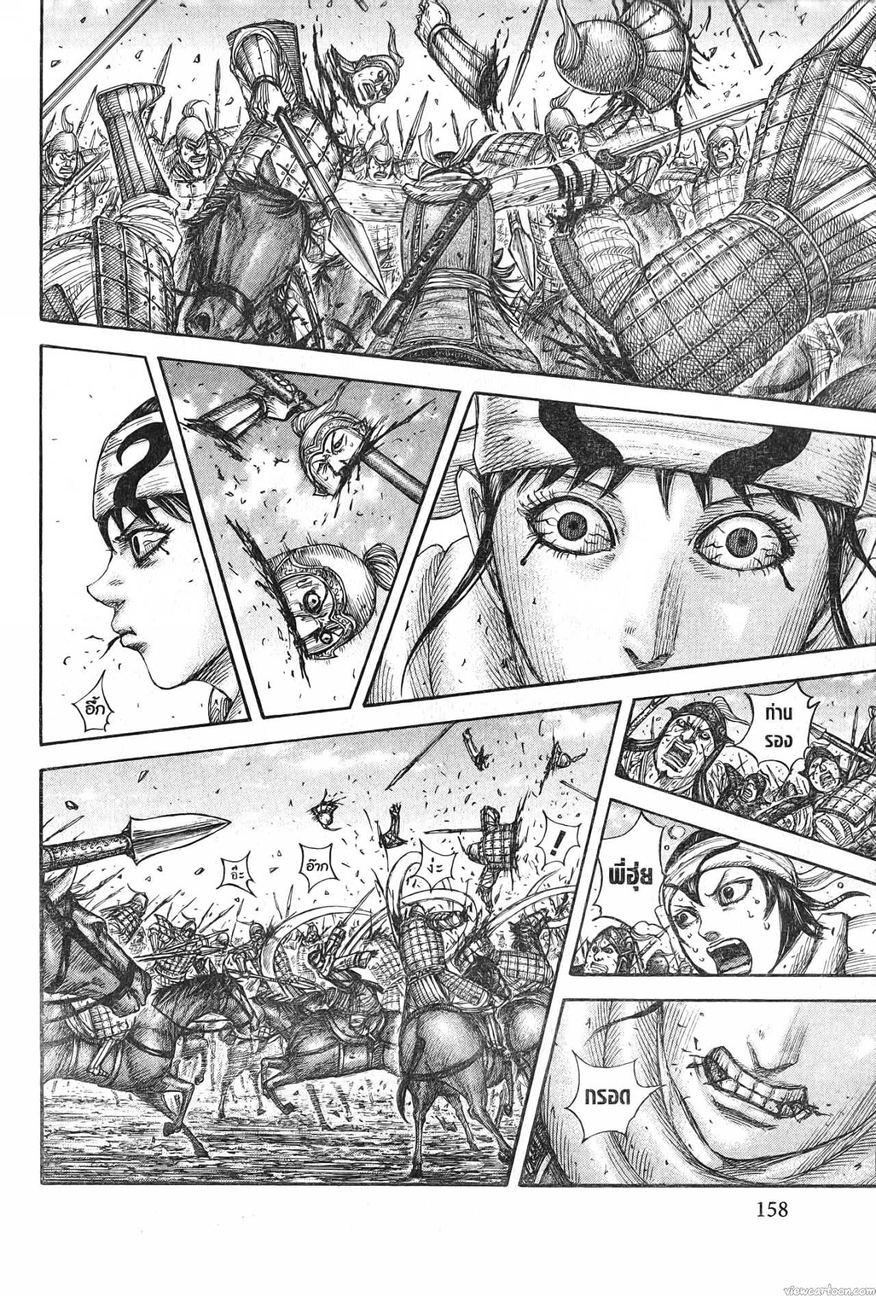 Kingdom 721 (18)