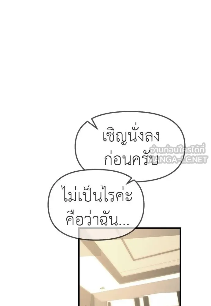 Undercover! Chaebol High School 87 078