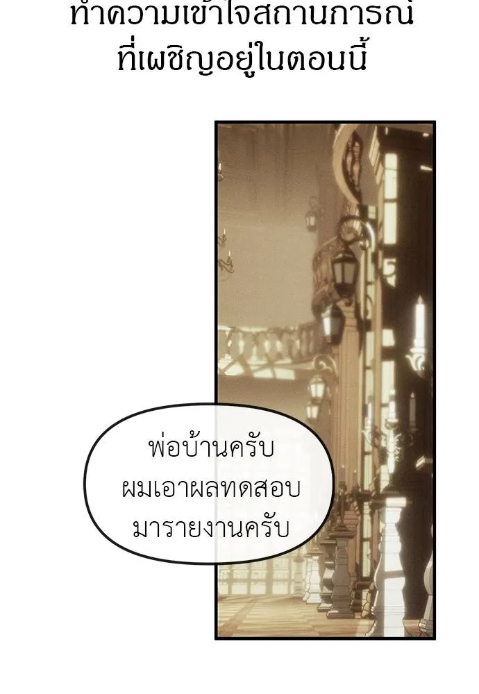 Undercover! Chaebol High School 95 169