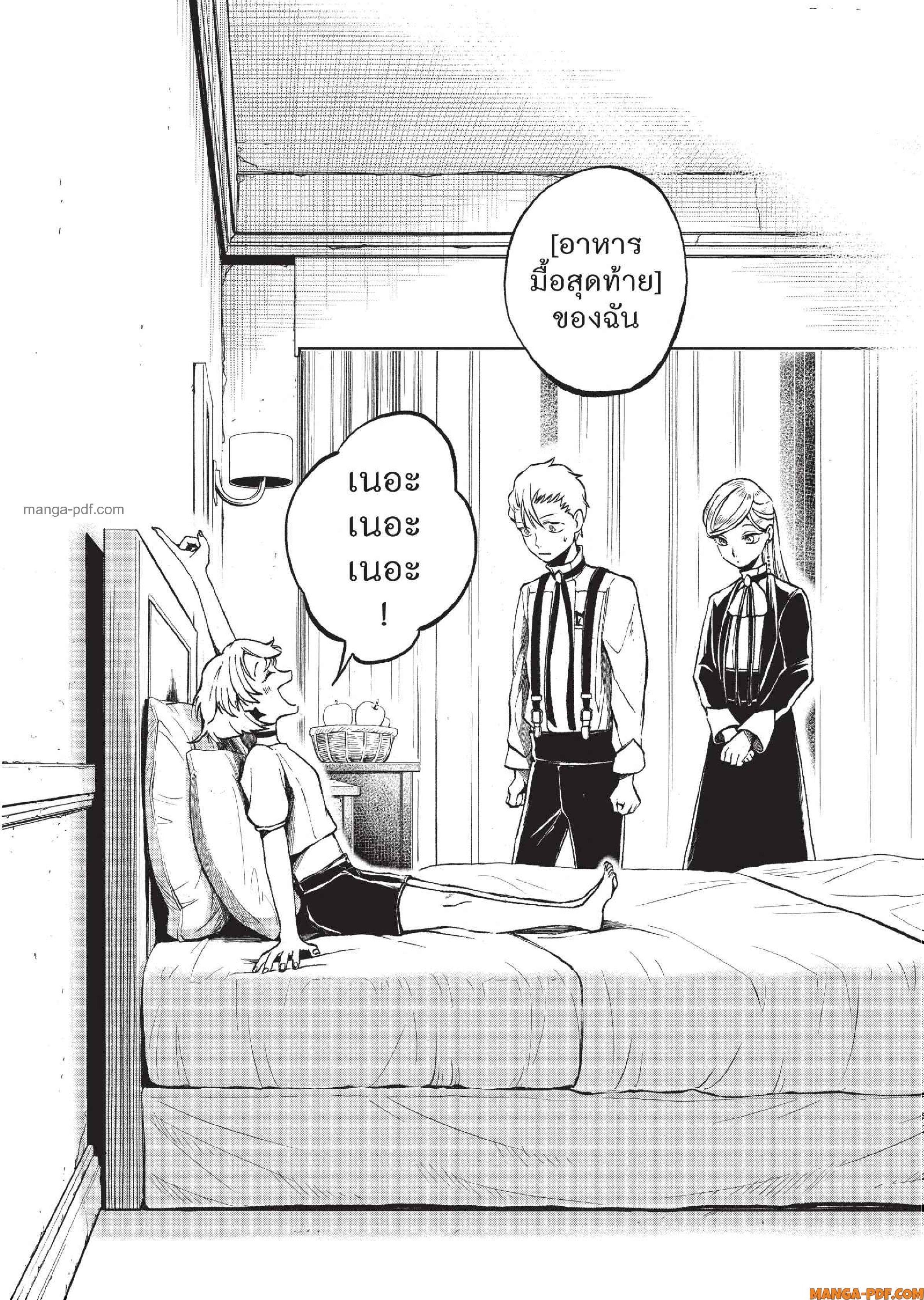Hotel Inhuman 08 (2)