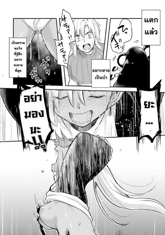 Inbi na Doukutsu no Sono Oku de 4 (25)