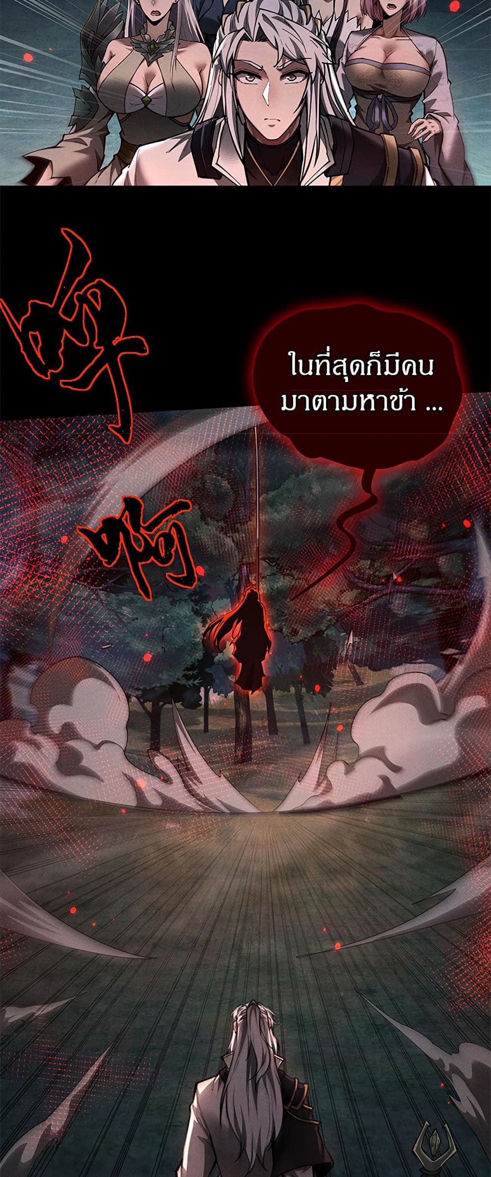 Full Time Swordsman 24 31