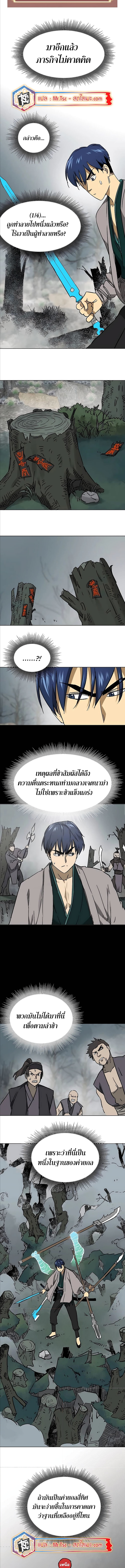 Infinite Level Up in Murim 205 (3) 001