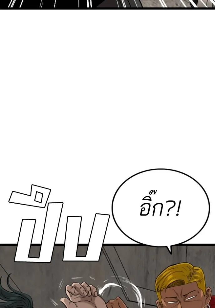 Bad Guy 232 068