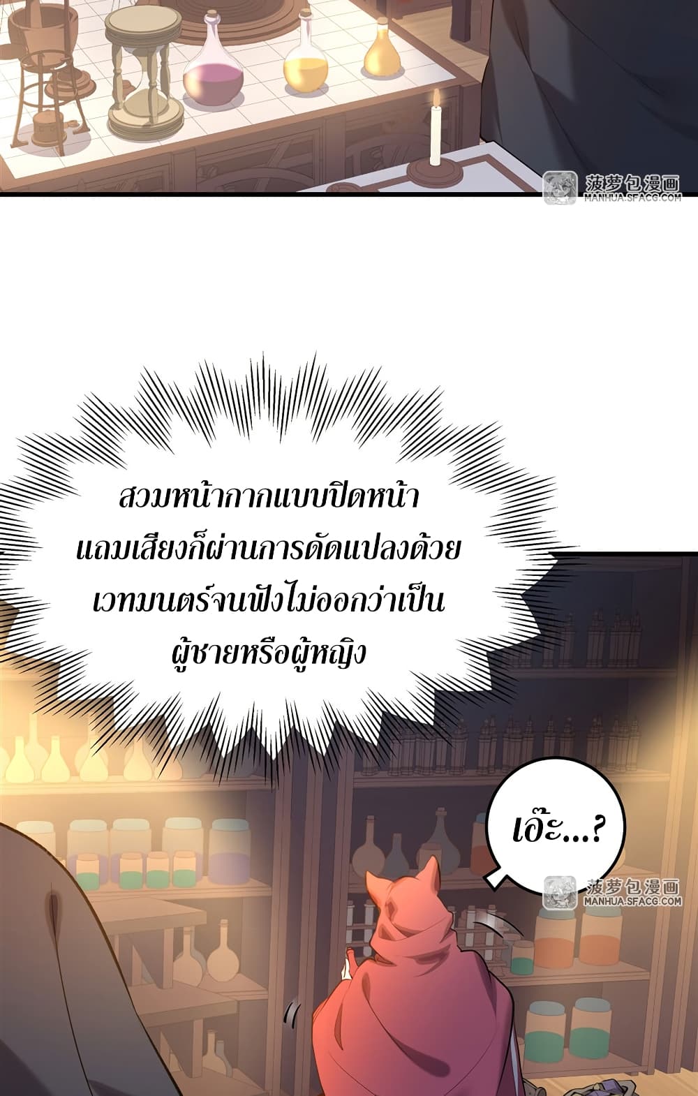 The Yellow haired Villain in Female Main Character's Novel wants Happiness 3 36