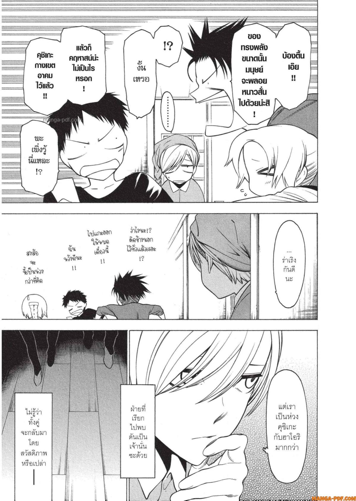 Mononogatari 8 (3)