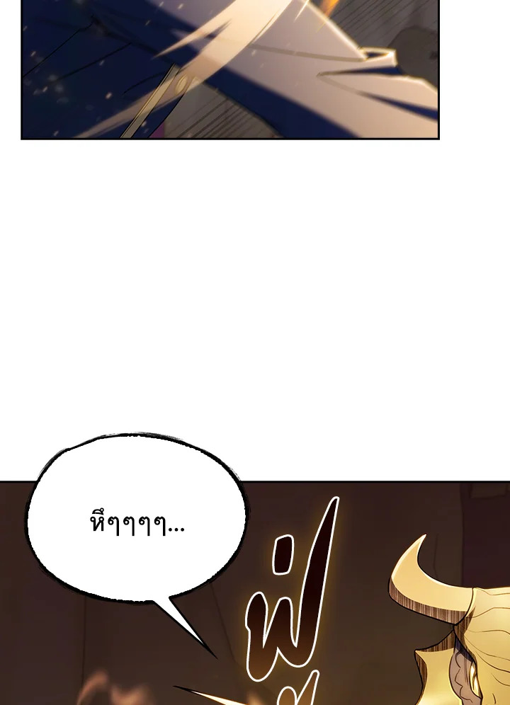 The Fallen House of Ardan 85 103