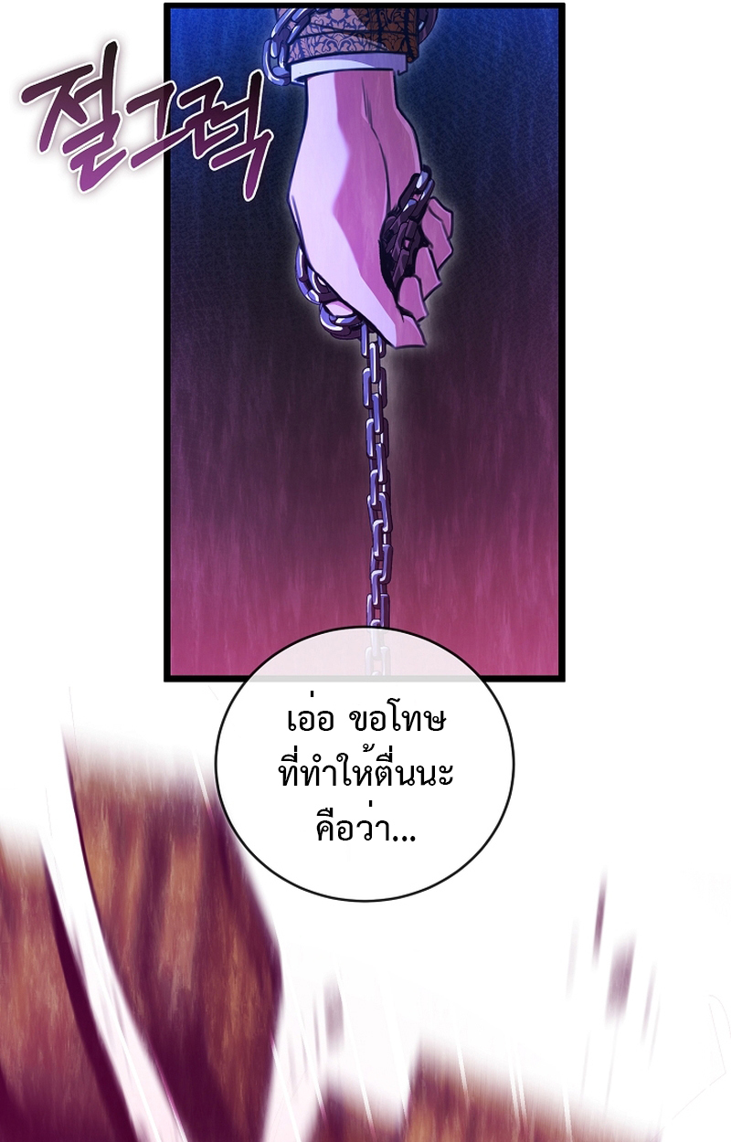 Fated to Be Loved by Villains 6 80
