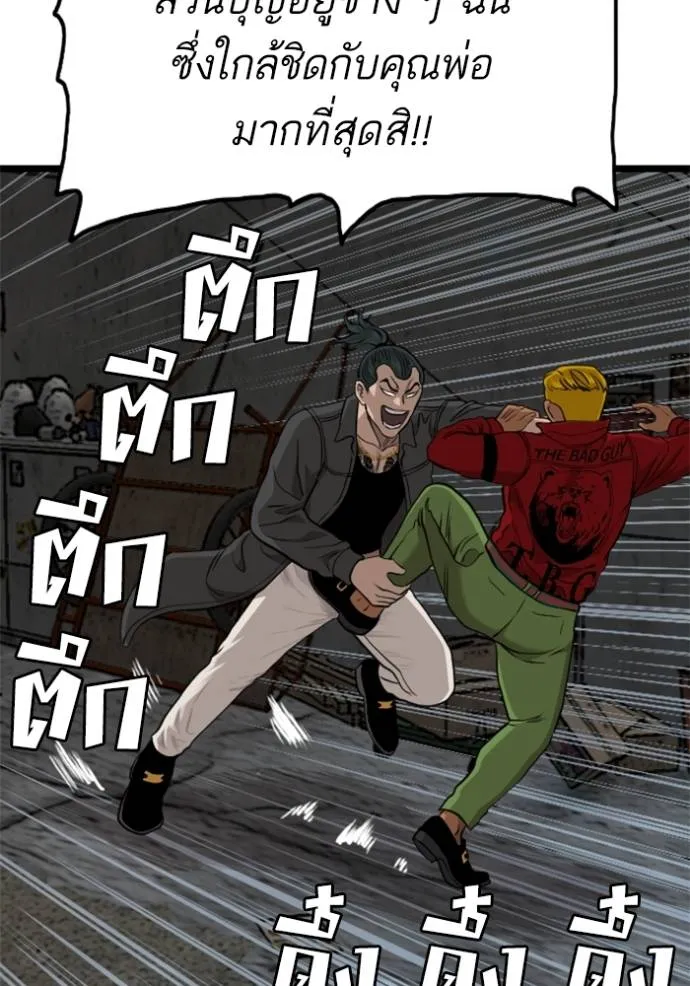 Bad Guy 231 049