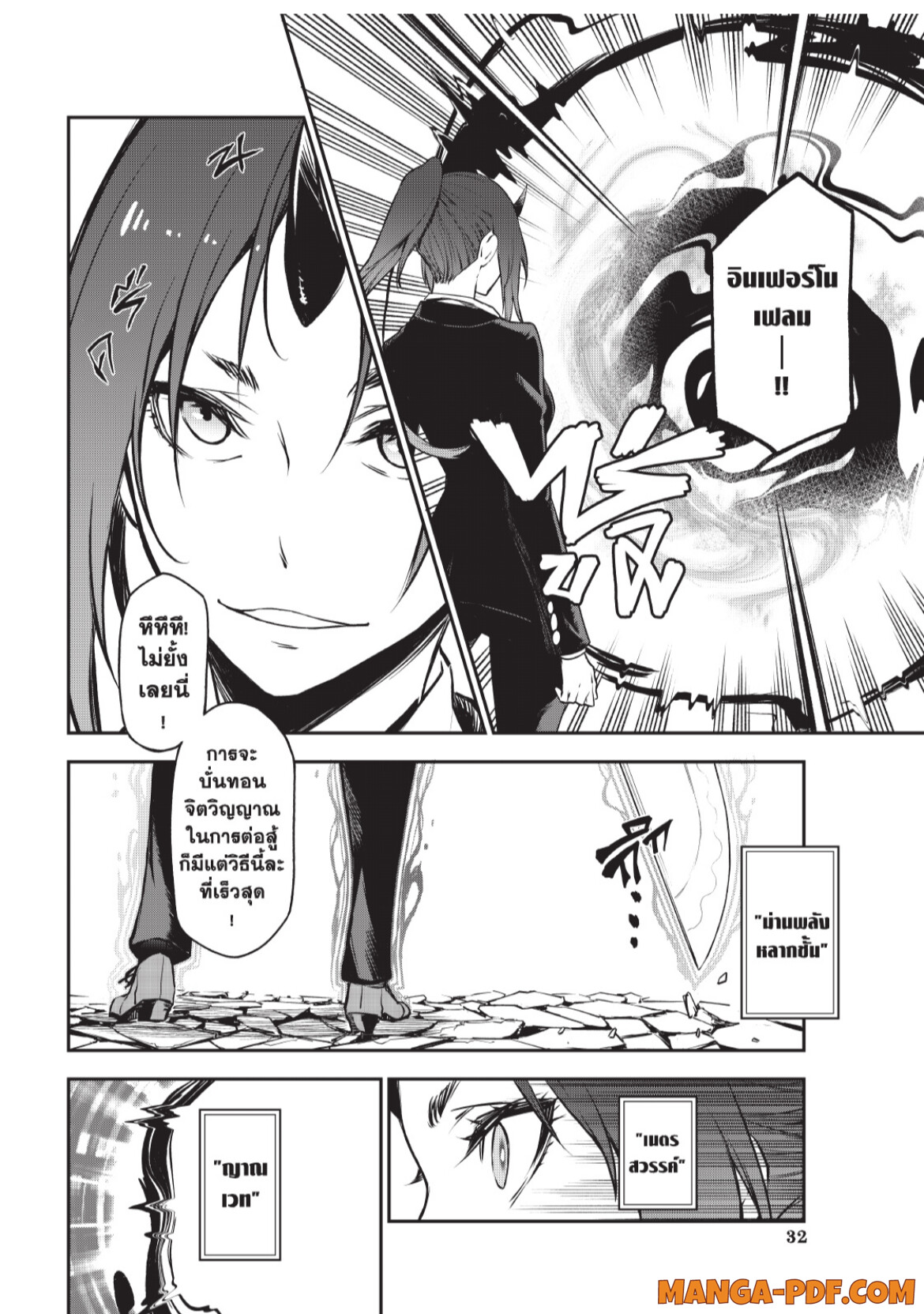 Tensei Shitara Slime Datta Ken 93 (28)