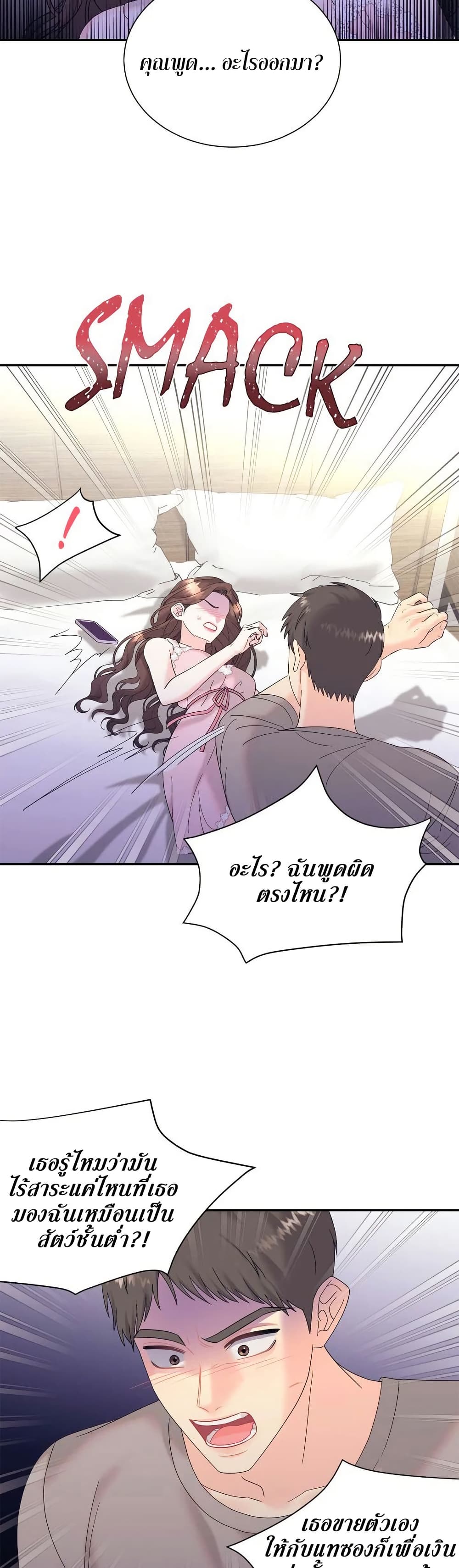 Fake Wife 37 33