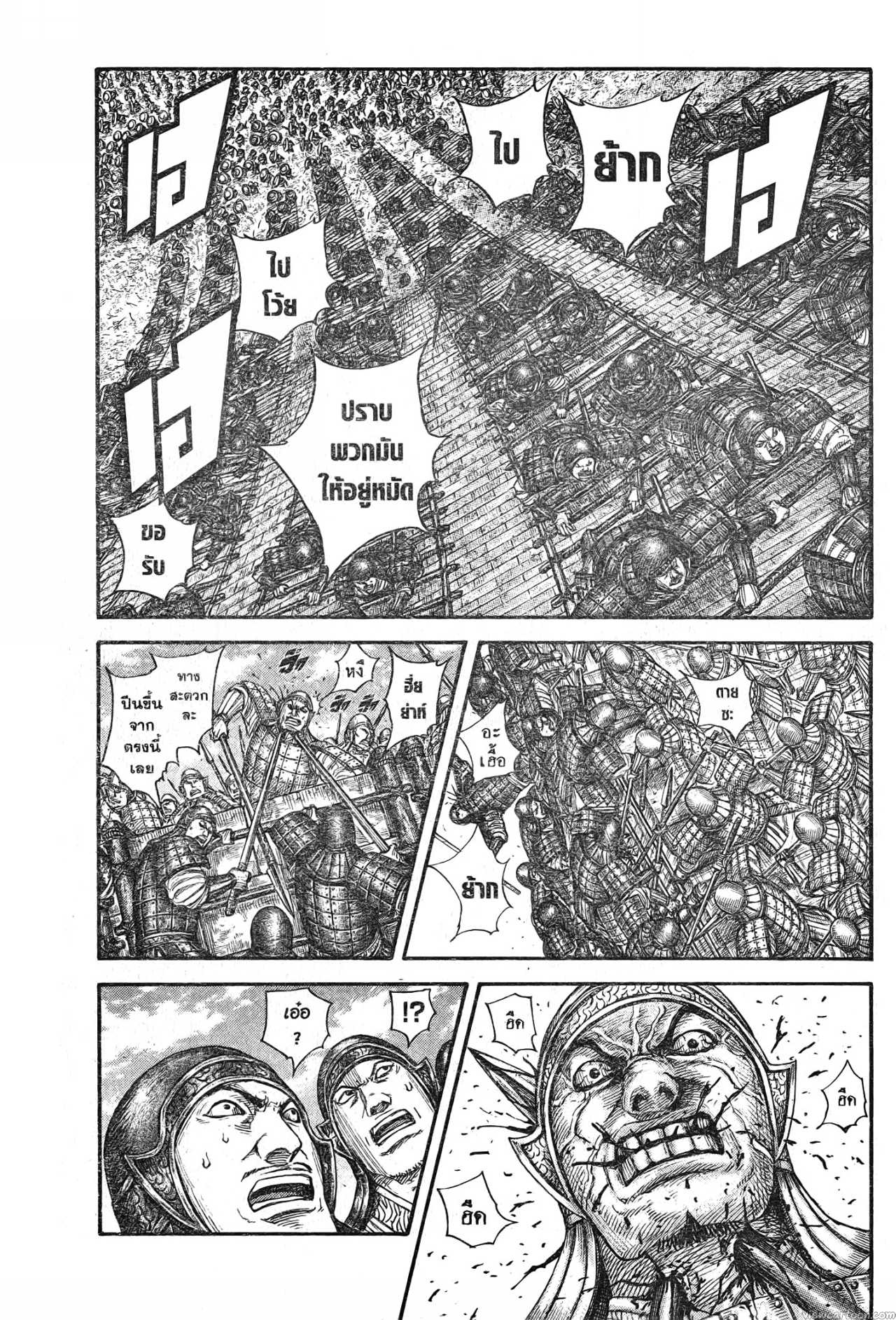Kingdom 705 (9)