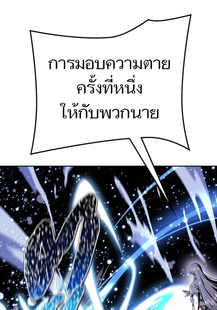 Tower of God 648 034
