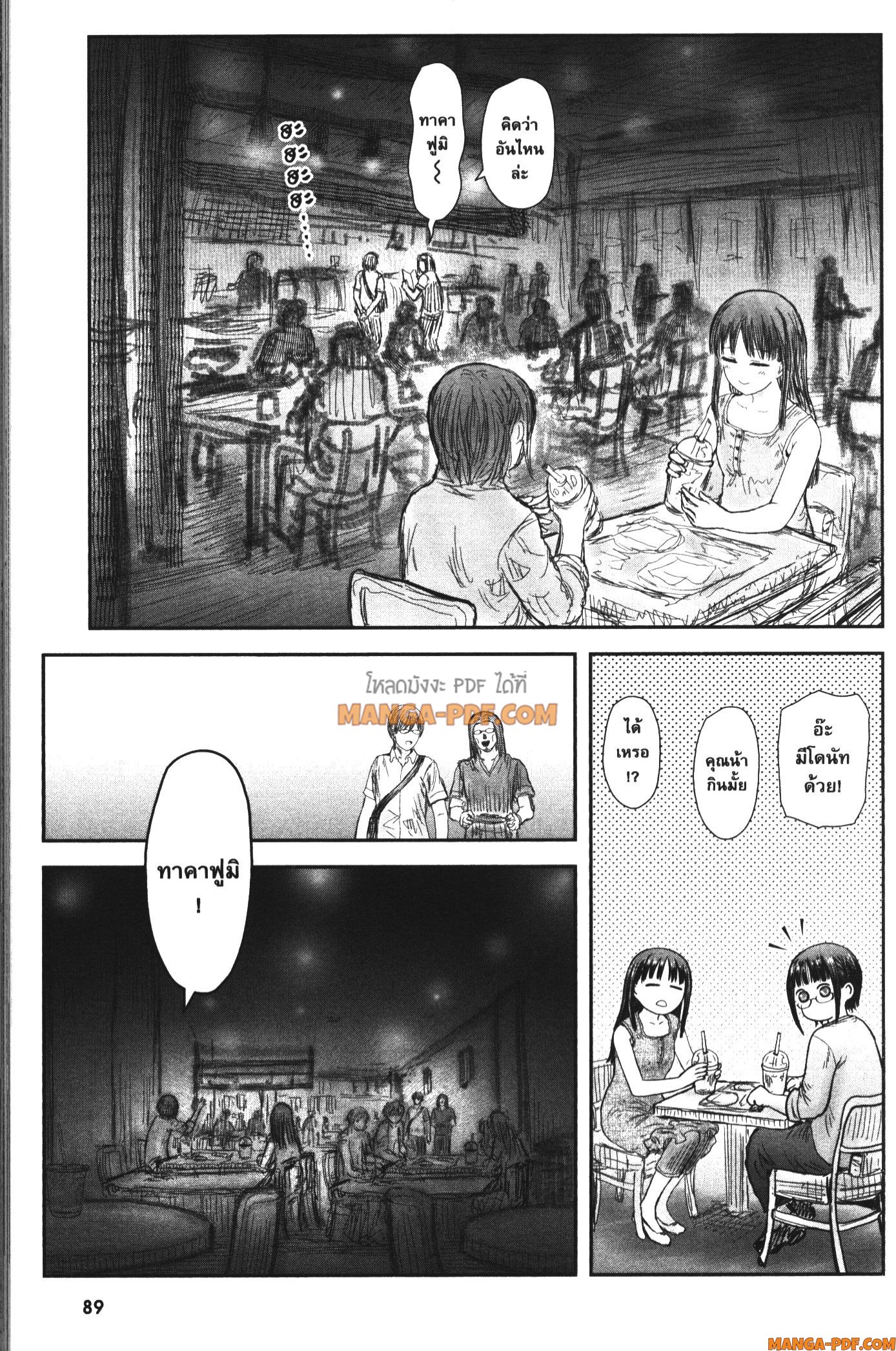 Isekai Ojisan 41 (13)
