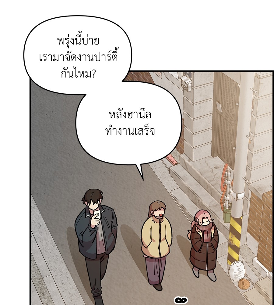 Childhood Friend Complex 35 (21)