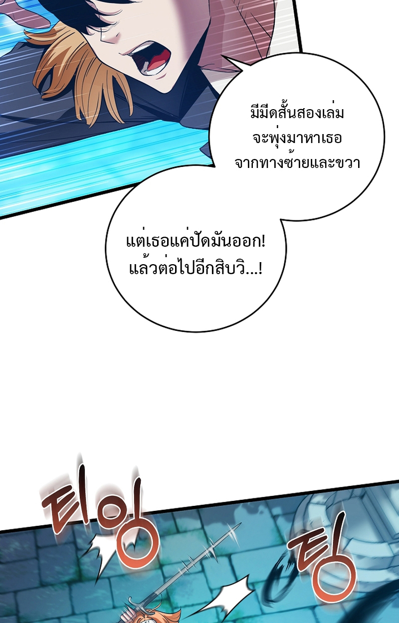 Fated to Be Loved by Villains 9 12