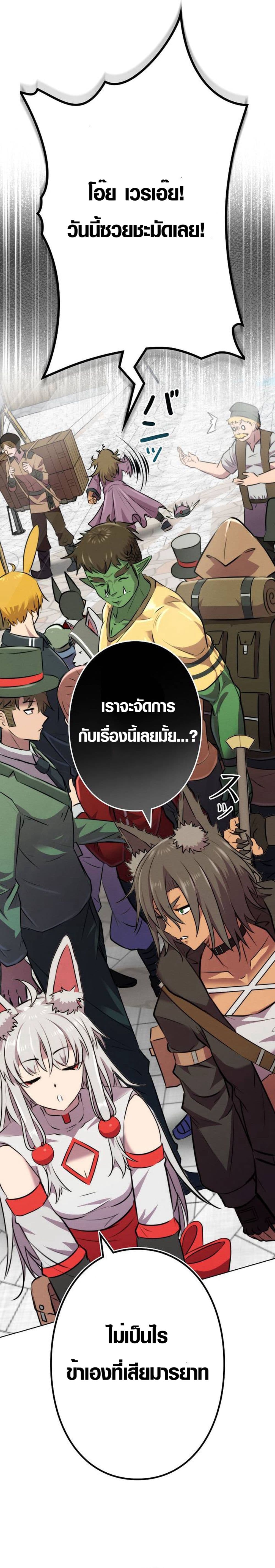 Ore wa Akutou de wa Arimasen 2 14