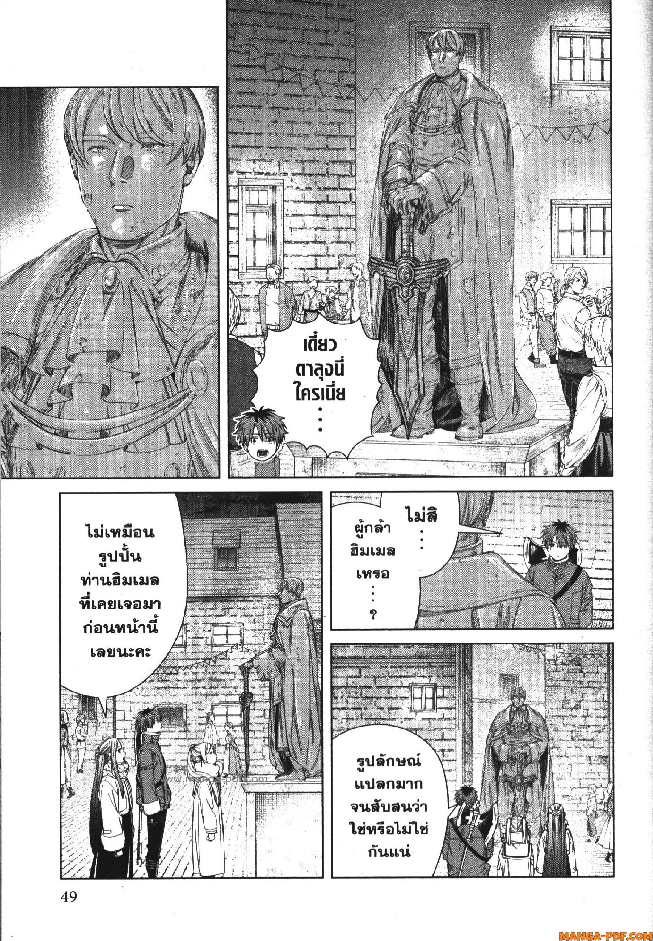 Sousou no Frieren 120 (7)