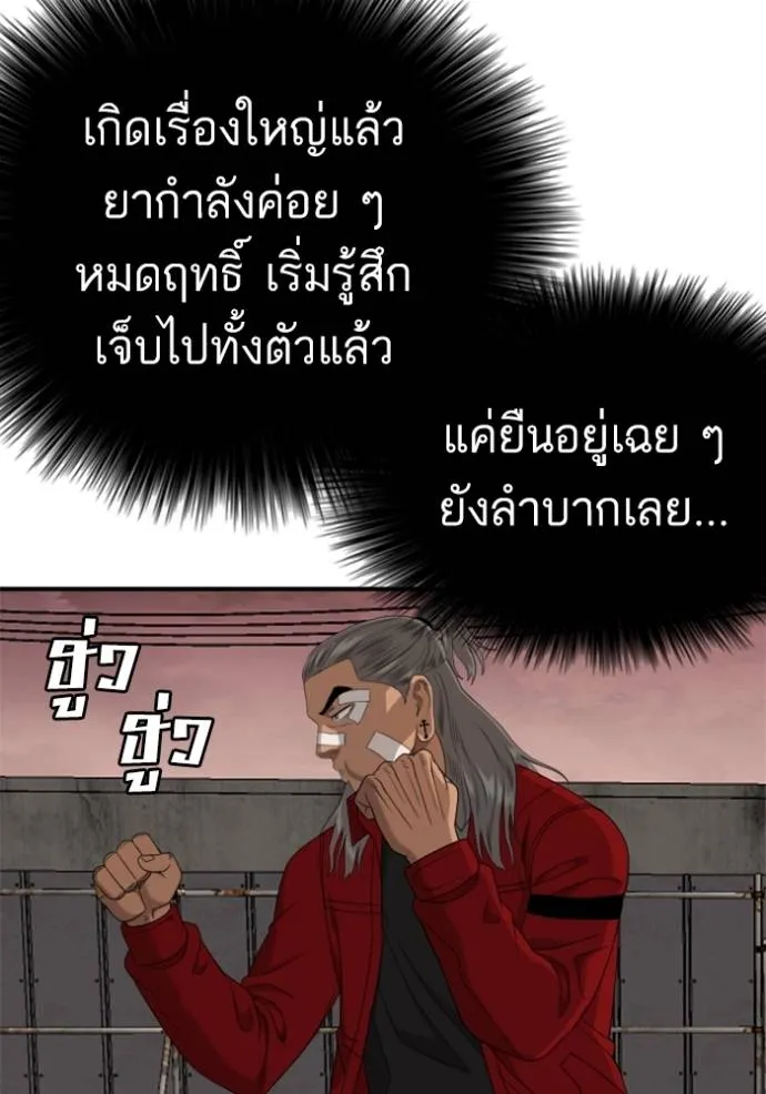 Bad Guy 235 036