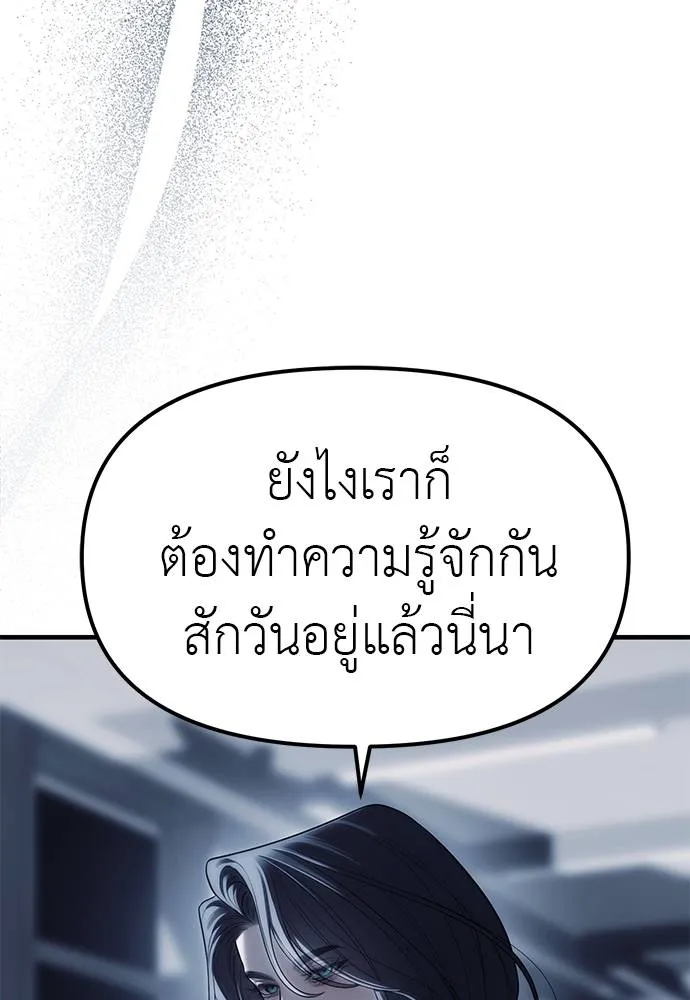 Undercover! Chaebol High School 84 013