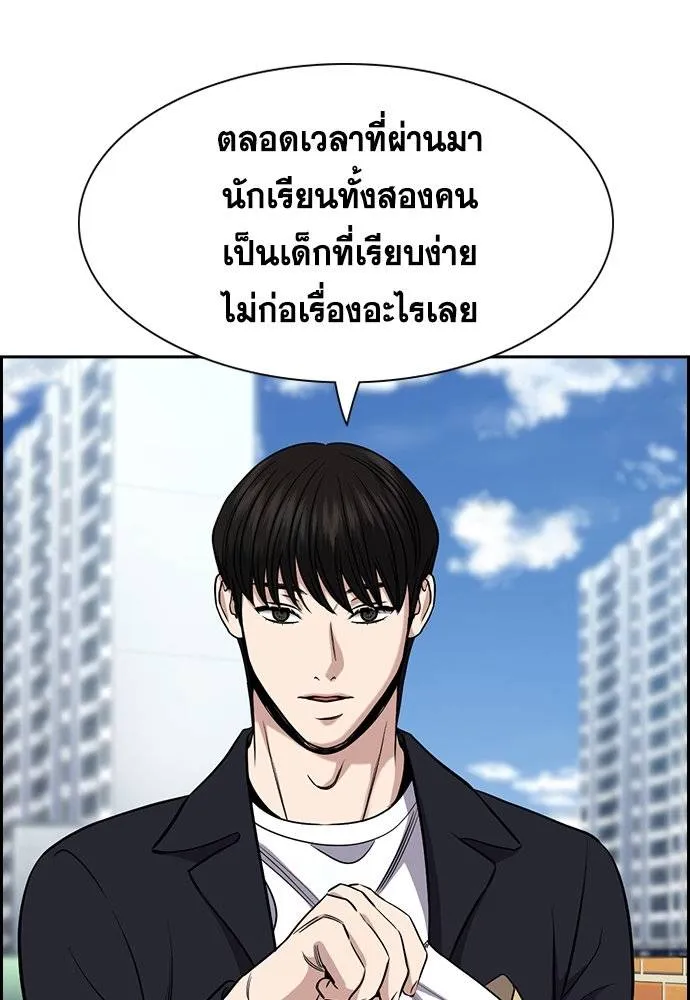 True Education 179 032