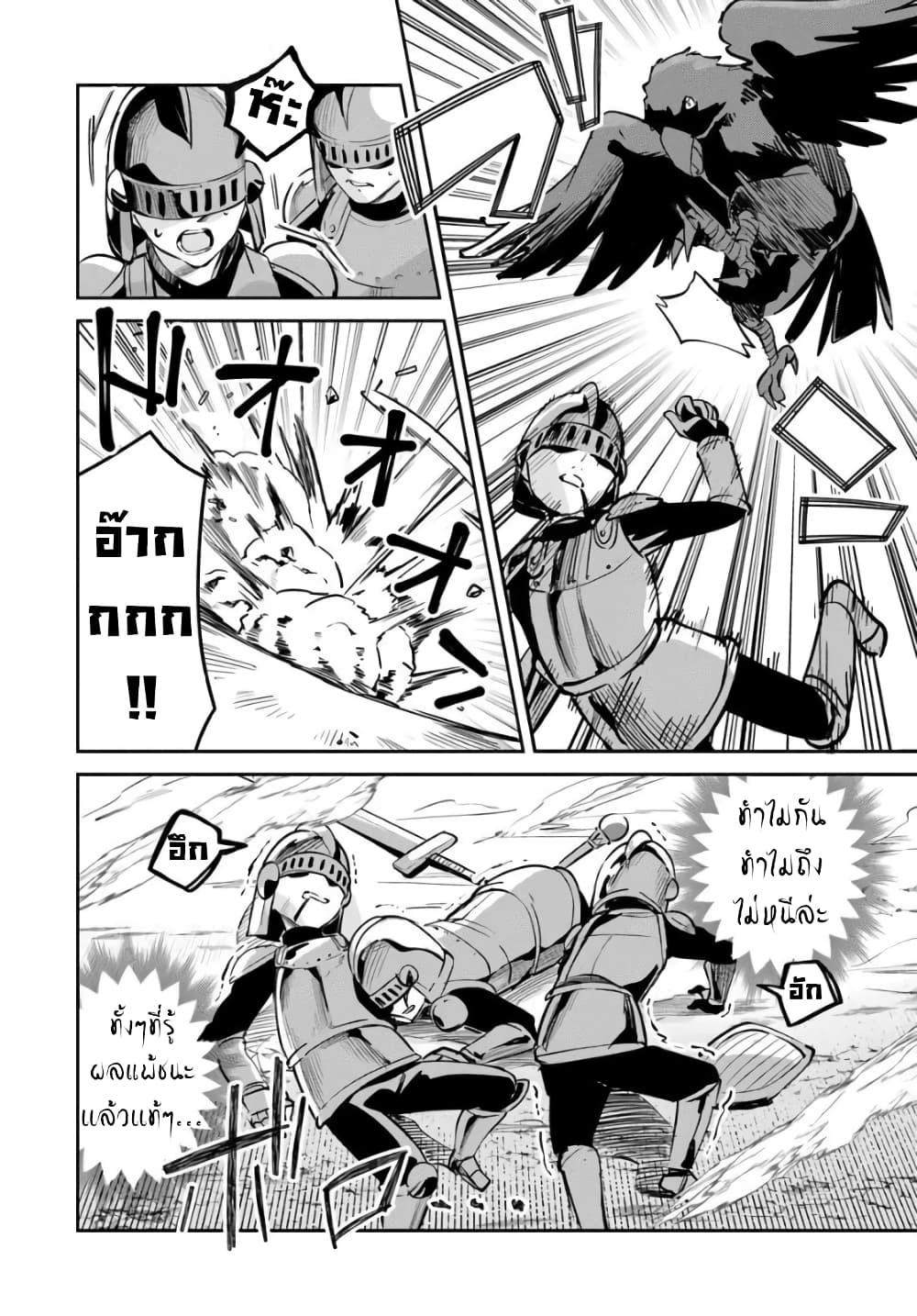 Nise Seijo Kuso of the Year – Risou no Seijo Zannen, Nise Seijo deshita! 31 03