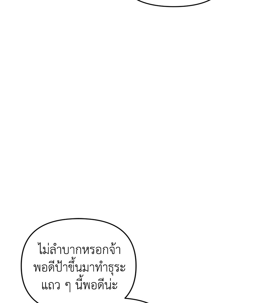 Childhood Friend Complex 23 (51)