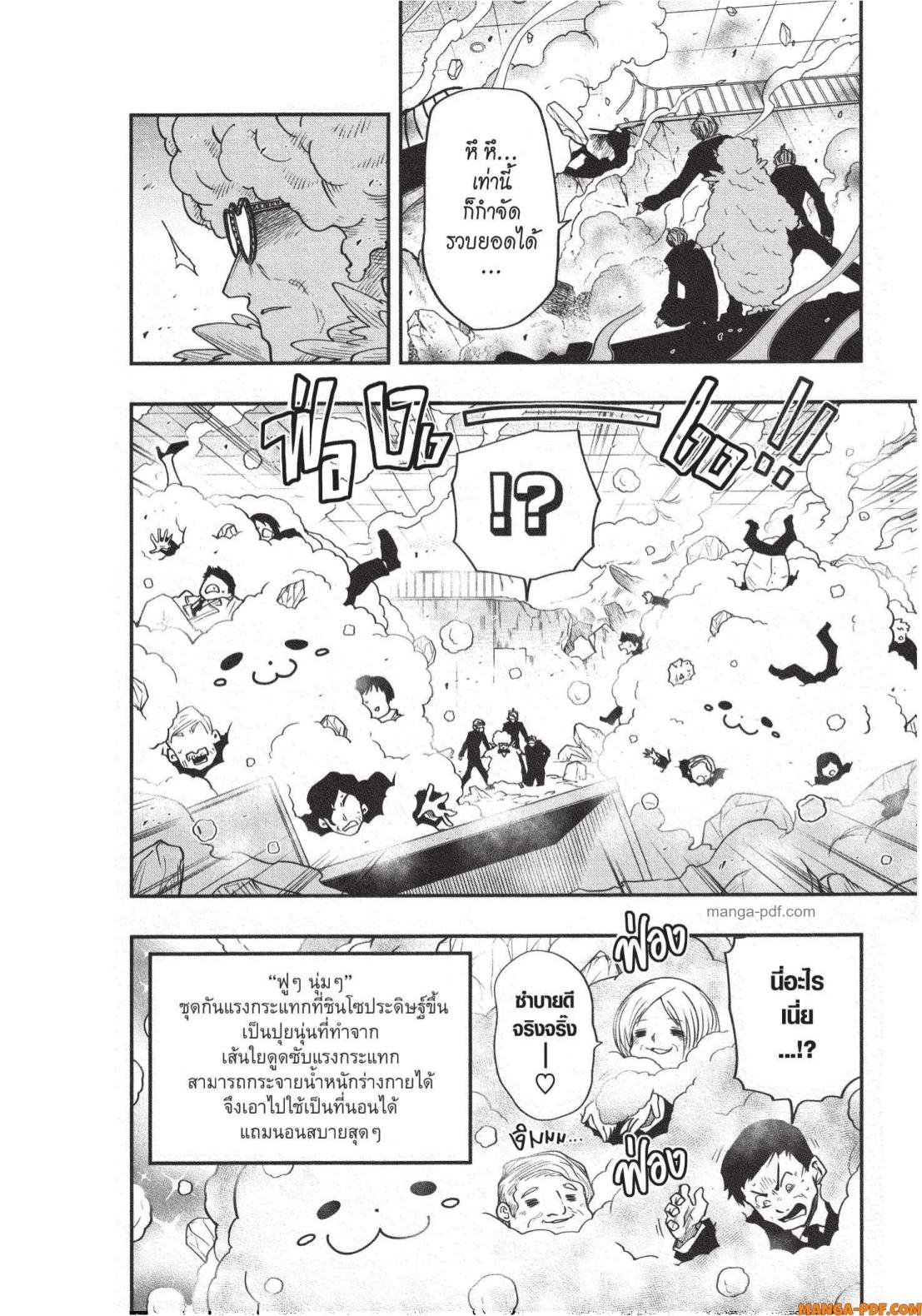Yozakura san Chi no Daisakusen 23 (2)