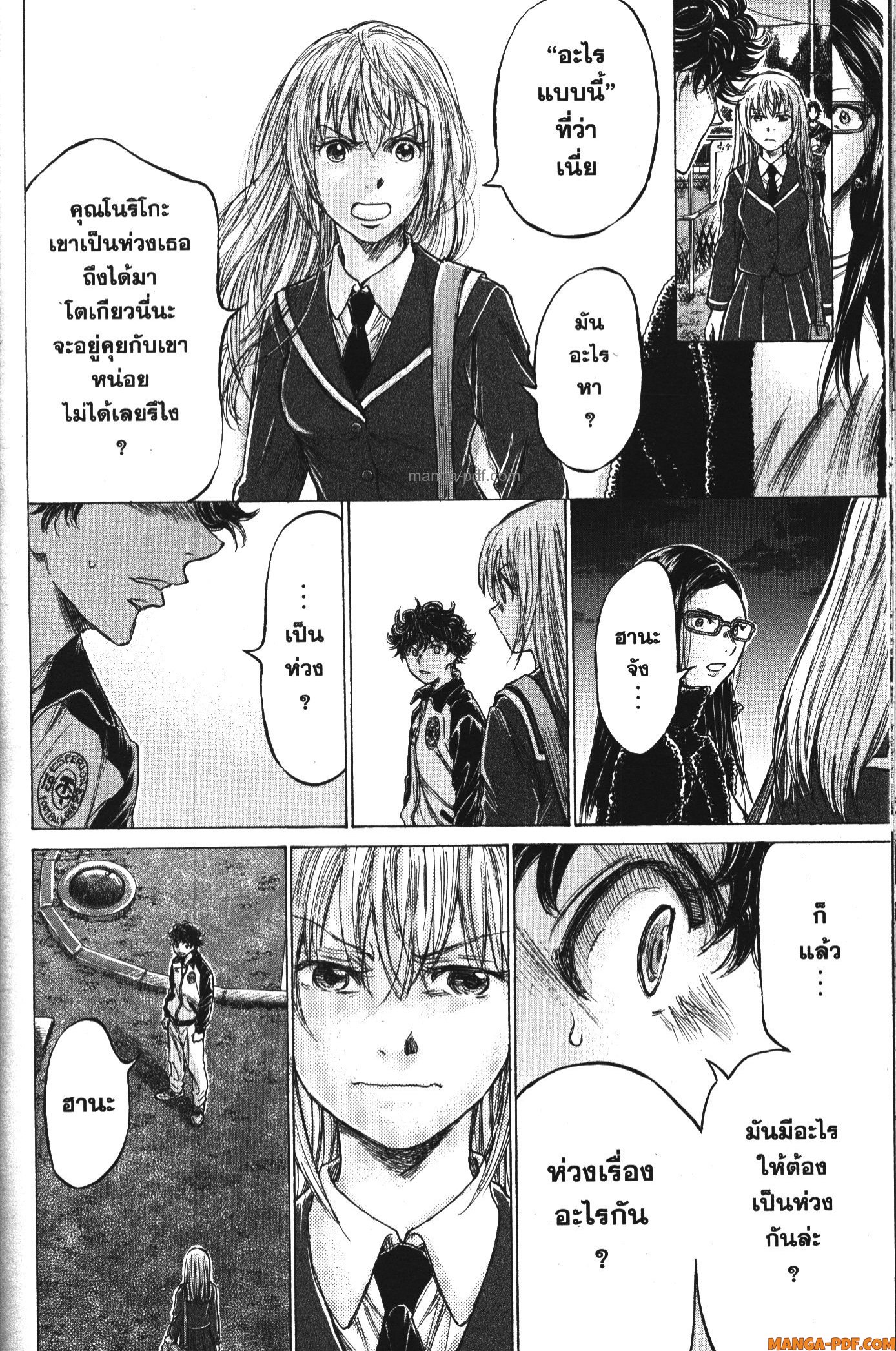 Ao Ashi แข้งเด็กหัวใจนักสู้ 178 (10)