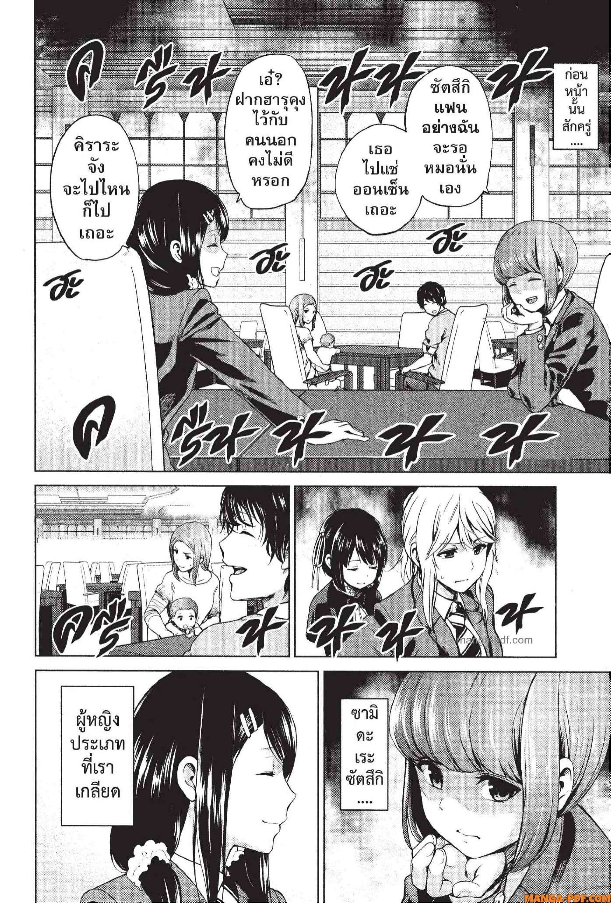 INFECTION 71 (2)