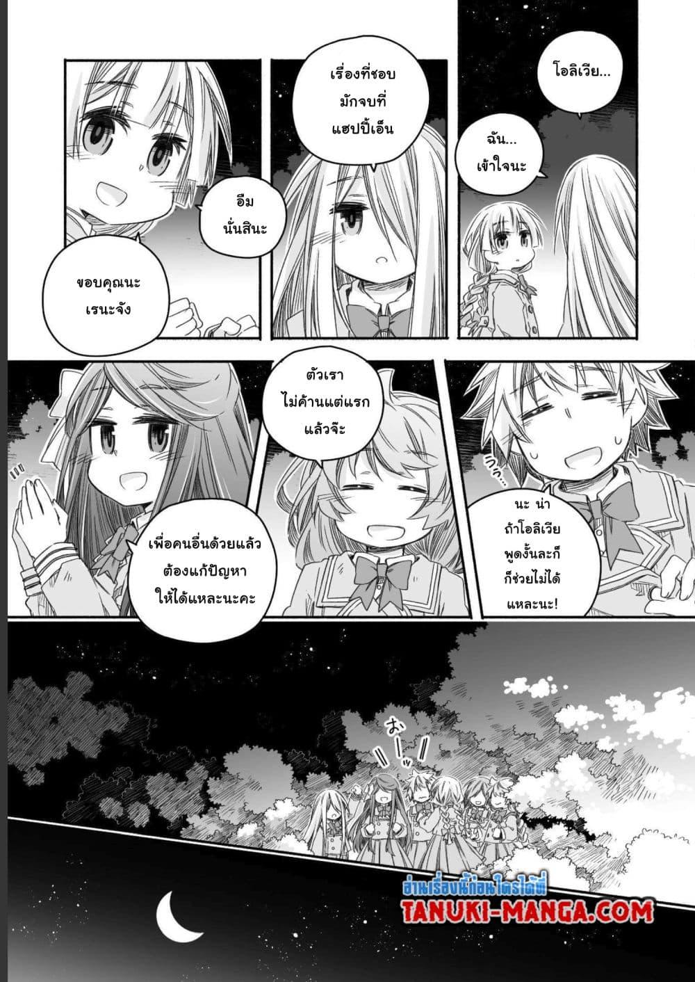 Totsuzen Papa Ni Natta Saikyou Dragon No Kosodate Nikki 16 11