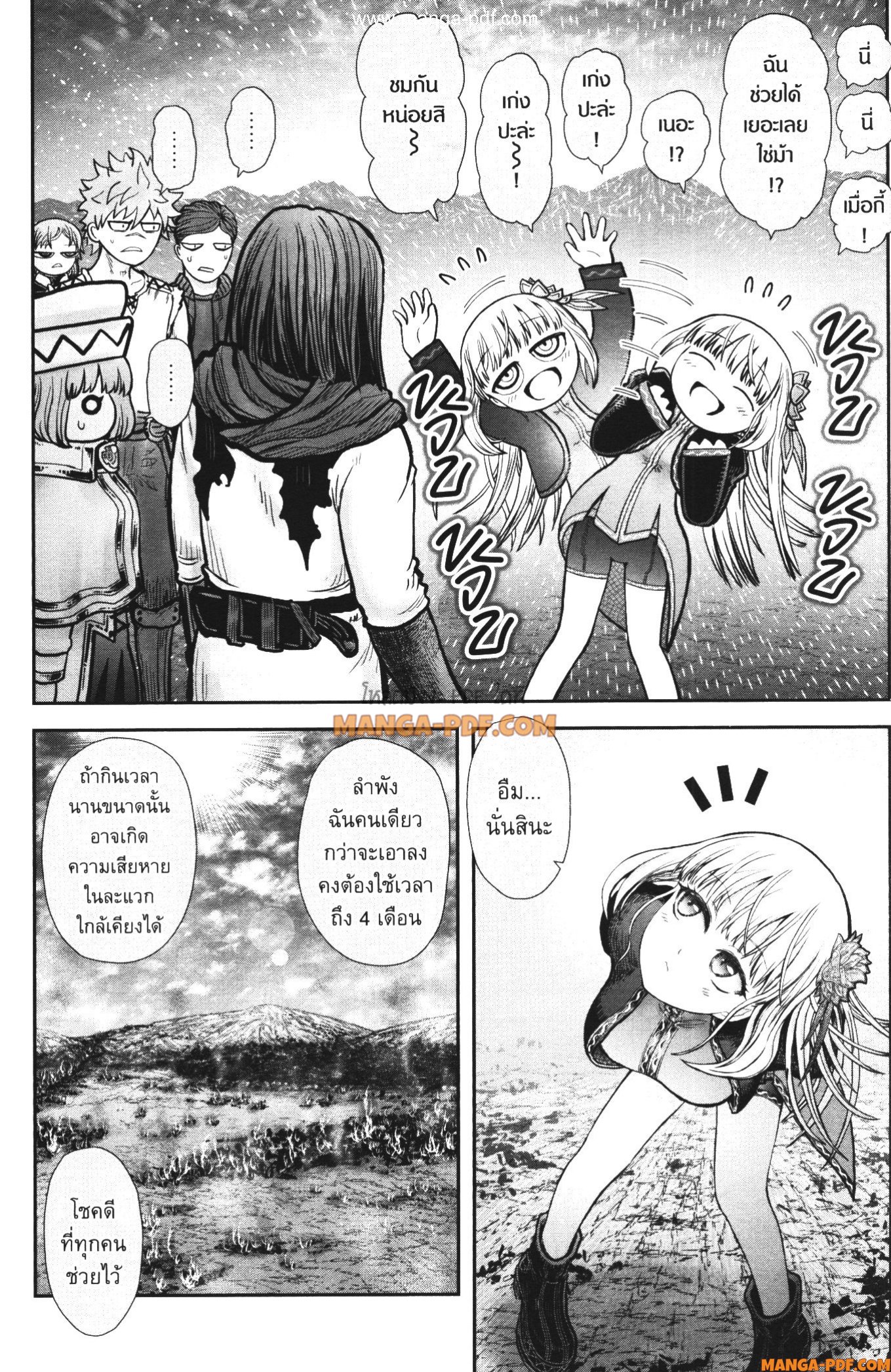 Isekai Ojisan 33 (30)