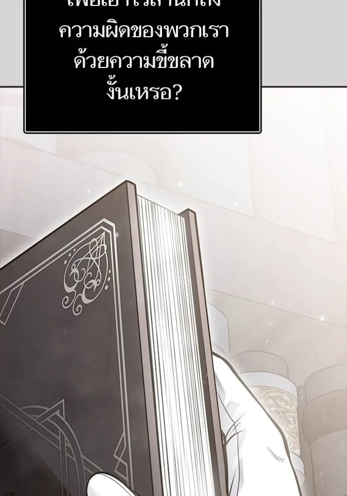 Tower of God 640 238