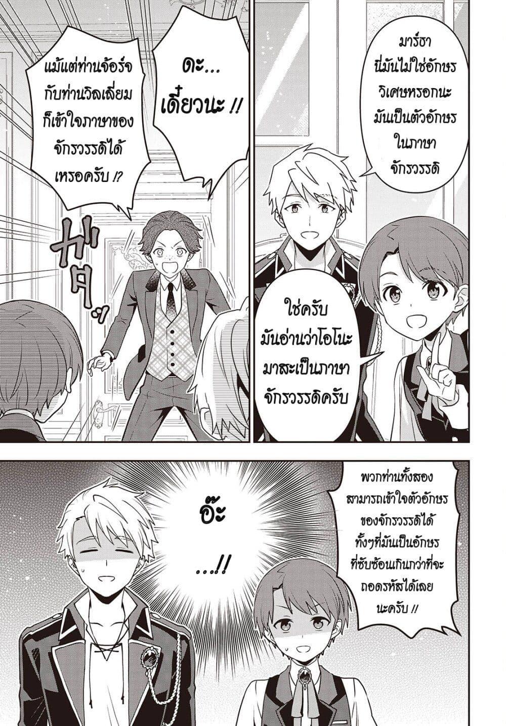 Tanaka Family Reincarnates 46 11