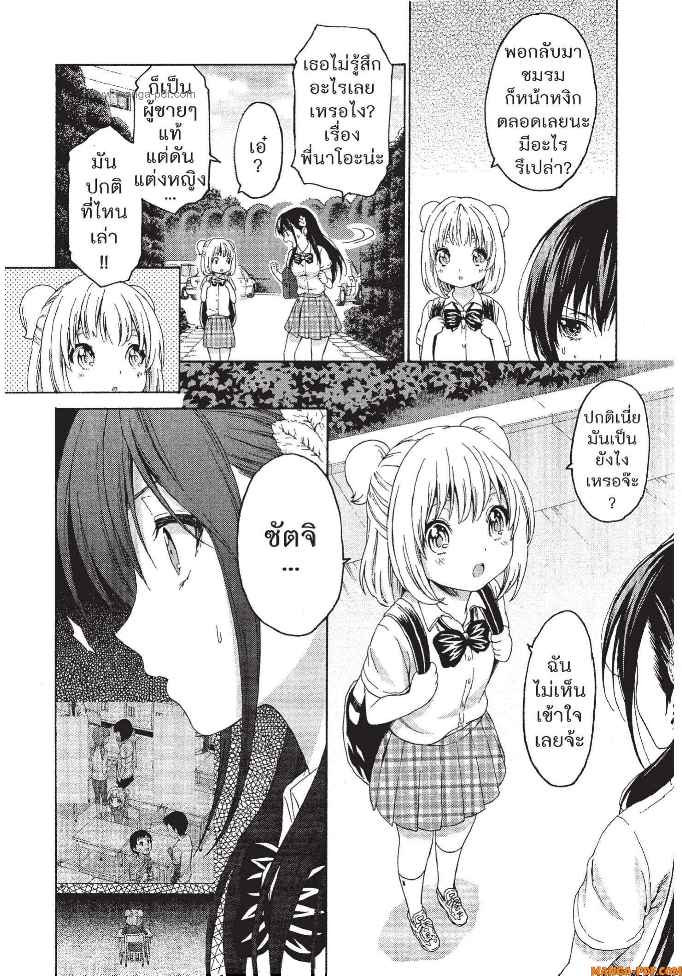 Man Ken 13 (8)